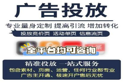案例分析：信息流开户返点的实效与影响